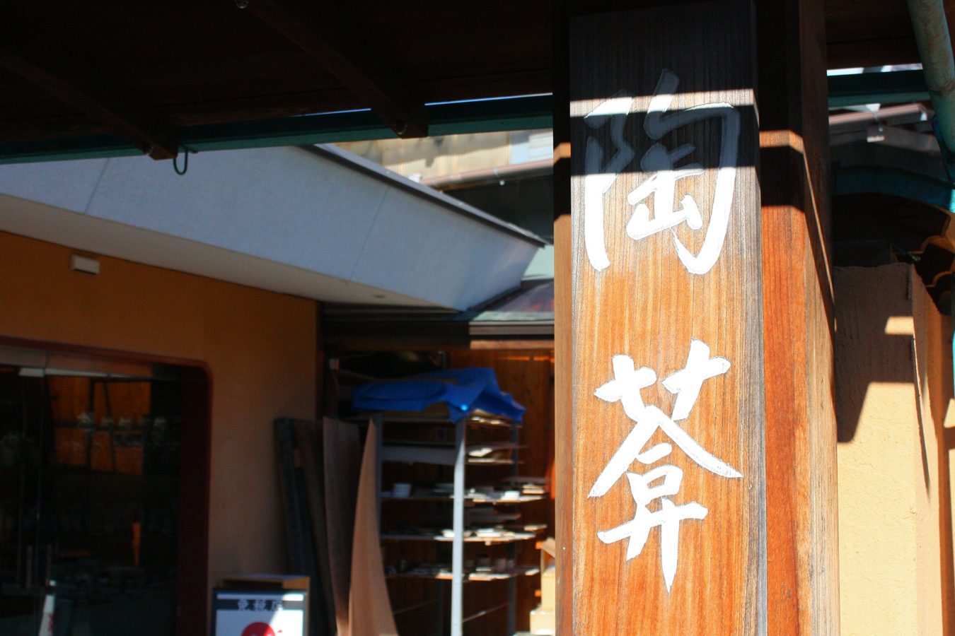 The wooden Touan sign at the workshop